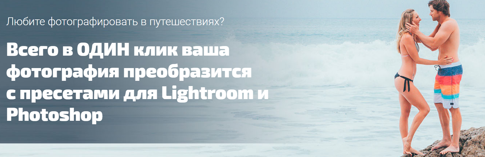 Всего в ОДИН клик ваша фотография преобразится с п_0.png